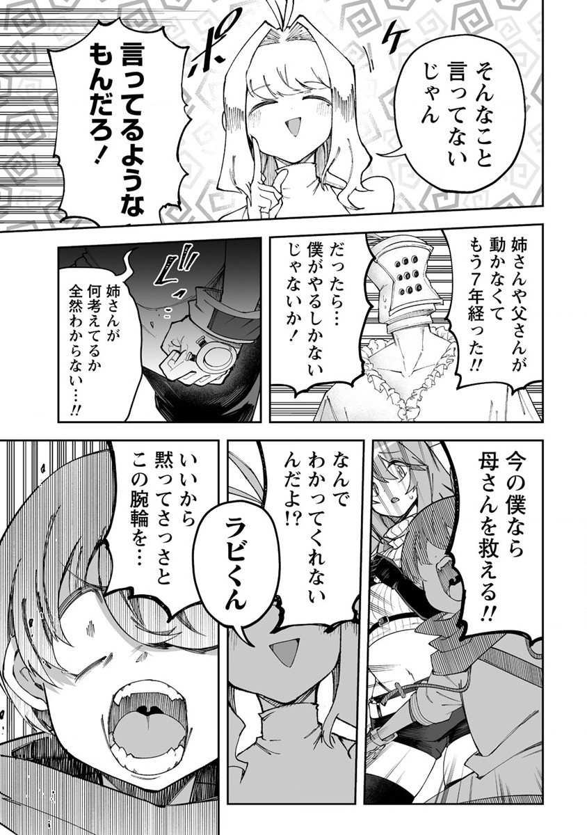 Shiboritoranaide, Onna Shounin-san - Chapter 46 - Page 15